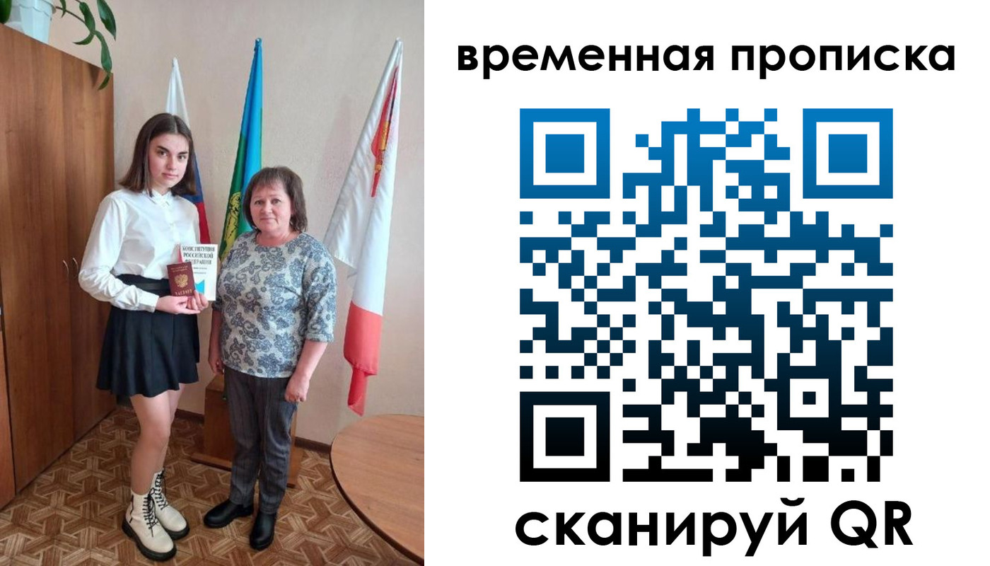 временная регистрация собственник в Морозовске