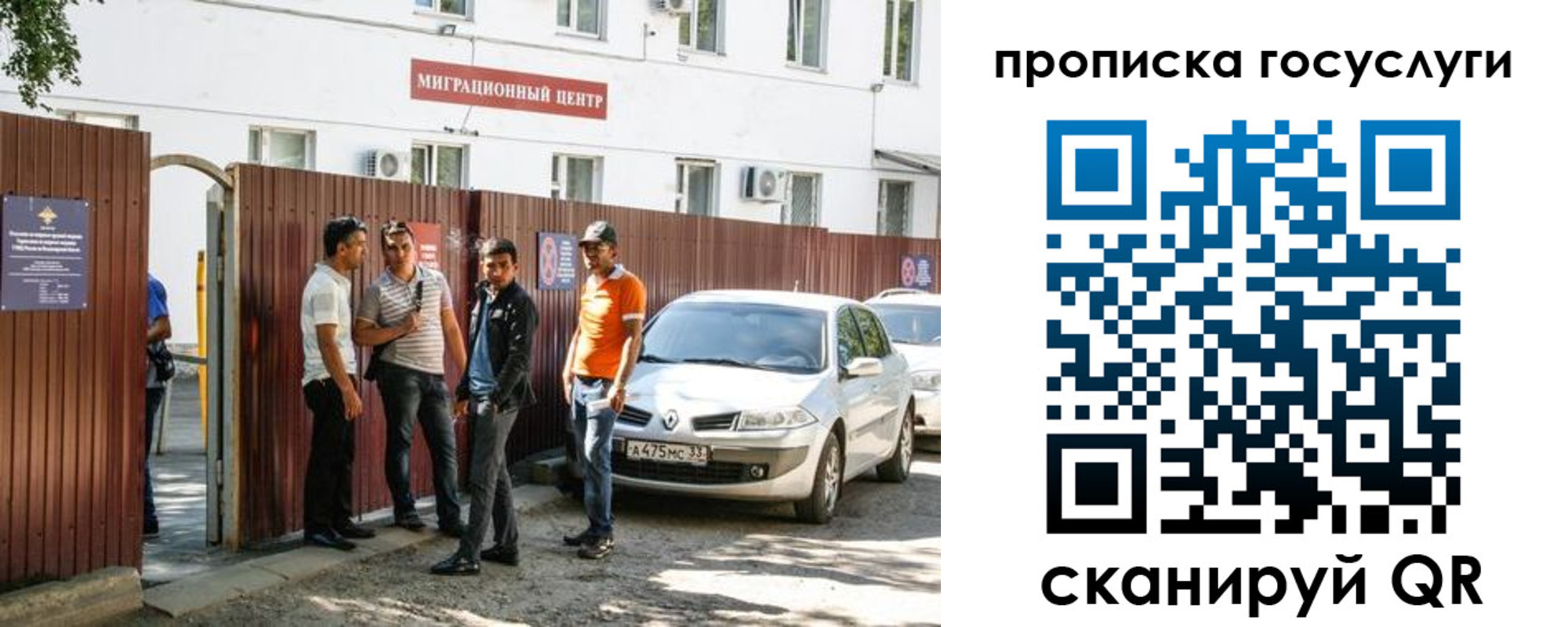 временная прописка в Морозовске