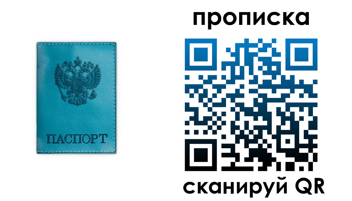 временная регистрация адрес в Морозовске