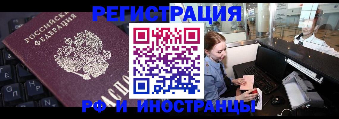 временная регистрация 2025 в Морозовске
